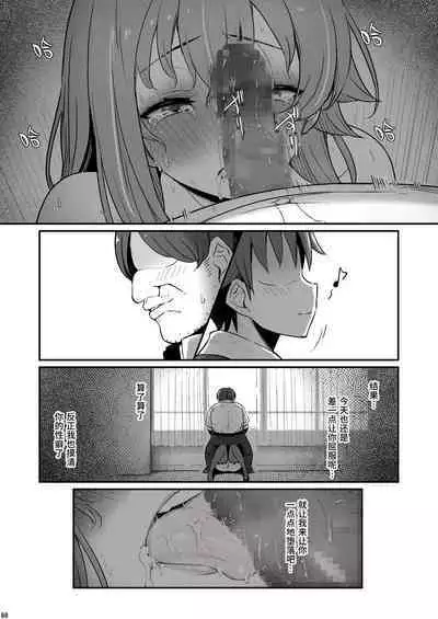 [Pirokobo (Piro)] Kagaku Junbishitsu no Tsumi 2 -Sakerareta Ano Hi- | 化学准備室的罪2 -无法逃避的那天- [Chinese] [Looike汉化组]