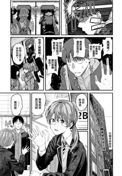 [Shioroku] Kanojo to Boku no Kouhai no Hanashi. ch.1-4 [Chinese] [劍人某个人汉化]