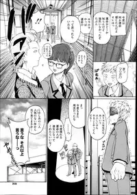 COMIC Megastore Alpha 2013-12