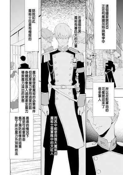 Toriaezu, Yarimashou | 總之先來做吧 1