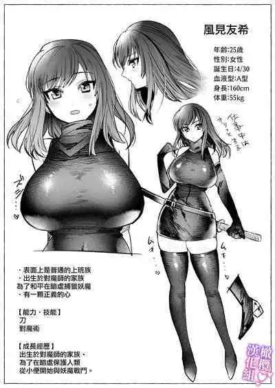 tai ma siOL、 kukkyou datensi ni tanetu ke syuutyaku koubi sa re te ban ni naru made|对魔师OL、与倔强堕天使强行交配到成为番为止