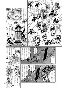 (C81) [LUNATIC PROPHET (Arimura Yuu)] Boku ga Miki de, Miki ga Boku de [Kouhen] (THE iDOLM@STER)