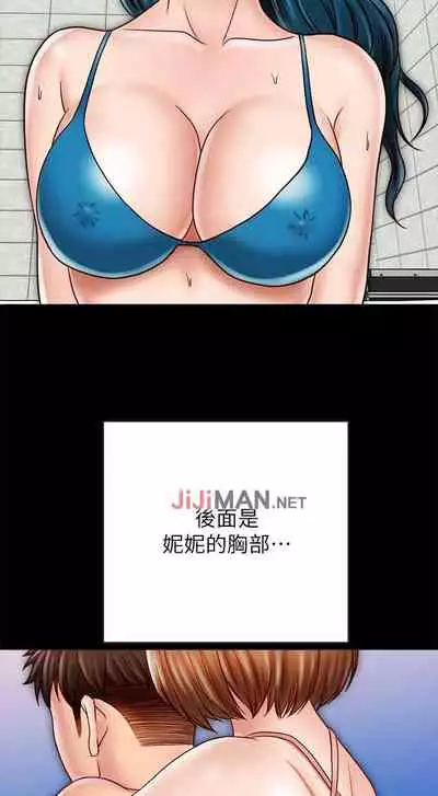 【周日连载】同居密友(作者:Pb&無業遊民) 第1~26话