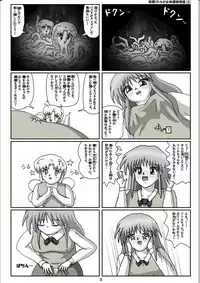 Yousei Little no Nyotai Tanken Monogatari