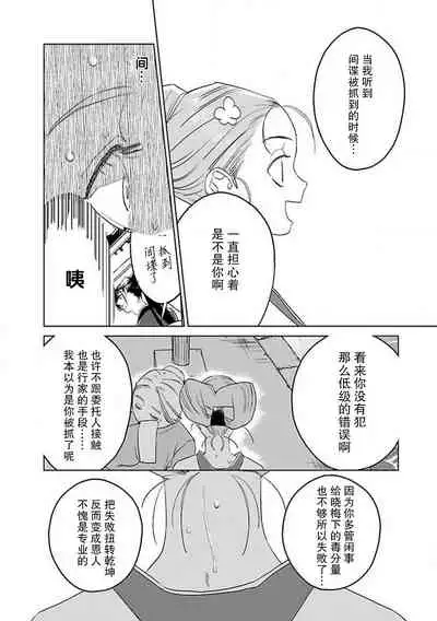 [Tamaru Iku] tensei! ? Bukan to nyan nyan ~ kōkyū enji-roku ~ | 转生！？武官和娘娘～后宫艳事录 1-7 [Chinese] [莉赛特汉化组]