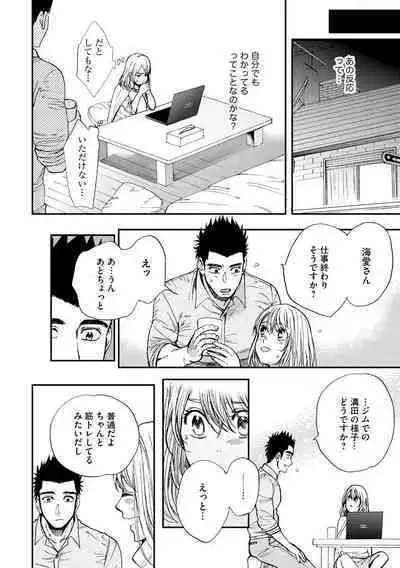 [Nishina Satomi] Kyokan-kun to Kogara-chan Shinchousa 43-centi de SEX Challenge - Giant and a small lady.