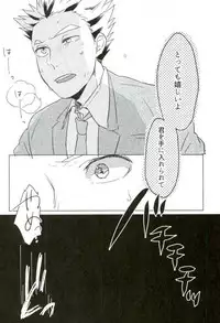 (RTS!!10) [Aozaiku (Ki)] I LOVE YOU (Haikyuu!!)