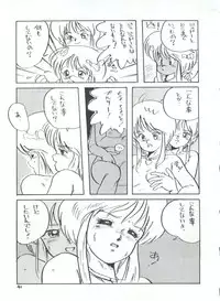 [Philippiana Honpo (のきお, とっぱちかづか, とっぱちまどんぺ)] Toppatsu Yamaizuki Bishoujo Hon 2 (Creamy Mami, Magical Emi, Gundam ZZ)