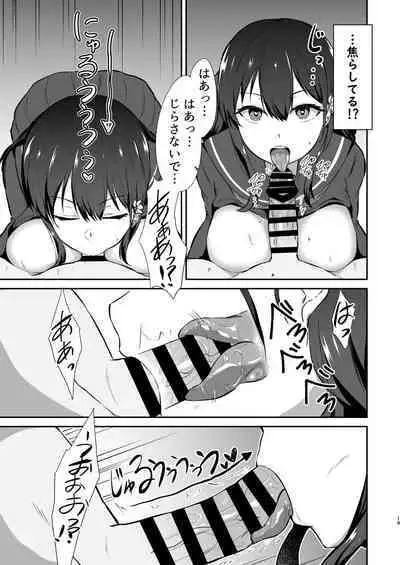 [Namashoku de Hara Kowasu Tami (Kirino Kyousuke)] Osananajimi Saimin ~Aitsu ni Torareru kurai nara~ [Digital]