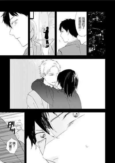 Romantic Joutou | 罗曼蒂克上等 Ch. 1-6