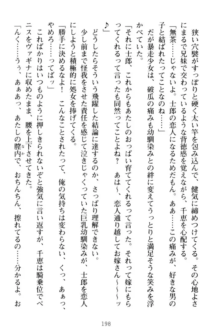 わたしのおっぱい育ててよ!