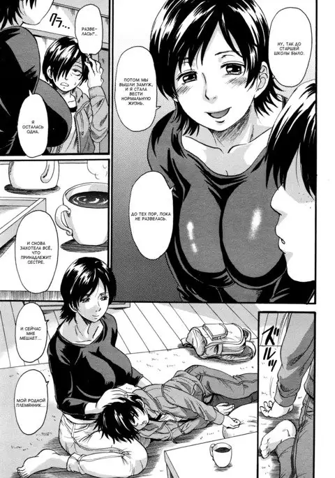 Oba no Netoriguse | Тетина измена