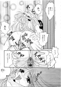 [大槻ネコヂ]Do You Love Me?