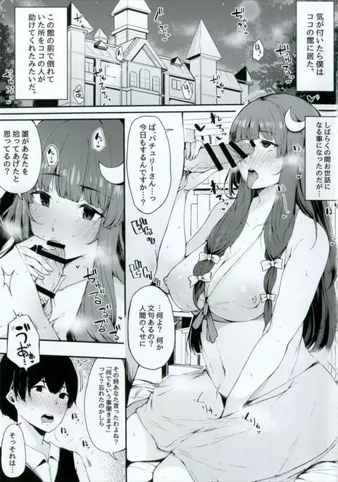 Koumakan no Majo ni Hirowareta Boku.