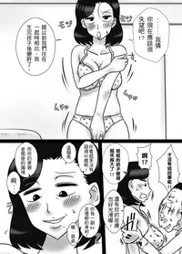 [Freehand Tamashii] 40 Majika no Otouto ga, Ane o Netorimashita. [Chinese] [Ongoing] [Digital]