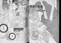 [Anthology] Boy Meets Boy Vol. 7