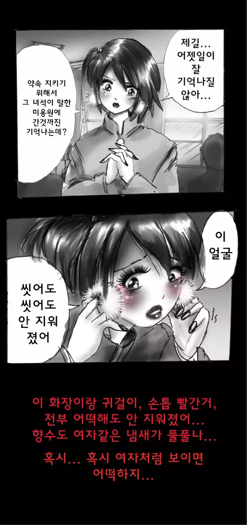 Shin Kyousei 5-nen Make 신 강제5년 메이크