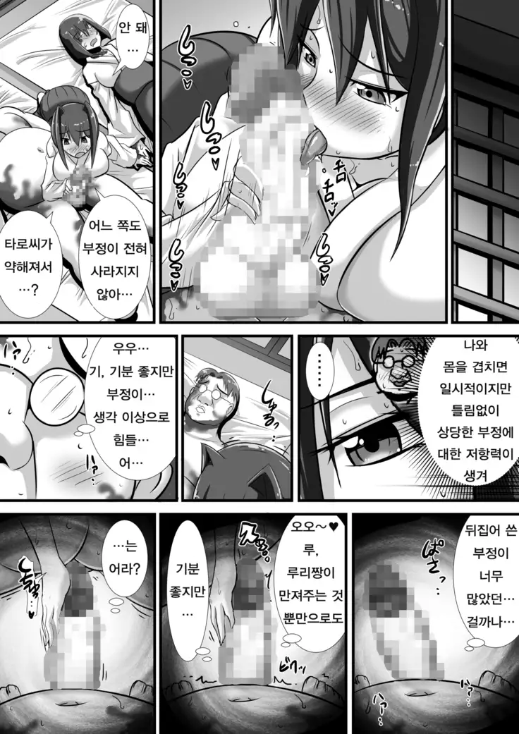 Kegare no Miko | 부정의 무녀