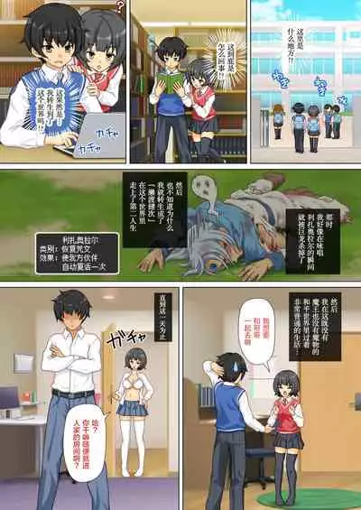 Gendai ni Tensei Shita Kenja ga Jumon de Suimin Saimin Kyouka Jakutai Suru