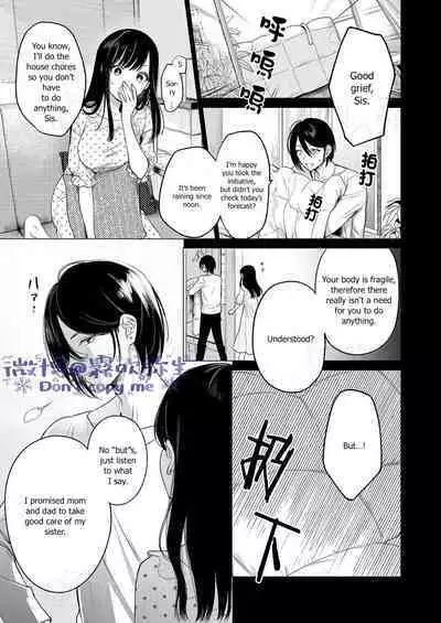 [parasite garden (Uruh Akua)] Kingyo no Shigai wa Numa no Soko | The Corpse of a Goldfish is at the Bottom of The Swamp [English]