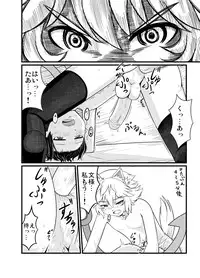 [Azukiatto Chinko] [エア冬コミ】ぬえくんのちんこ狩り本 (Touhou Project)