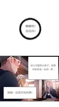 [Park Hyeongjun] Sweet Guy Ch.22-40 (Chinese)