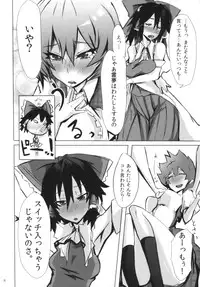 (C78) [L.G.C. (Rib:y(uhki))] Shankara - The Unwavering Fact of Tomorrow (Touhou Project)