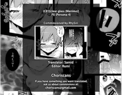 (C81) [clear glass (Menimo)] PX (Persona 4) [English] [ChoriScans]