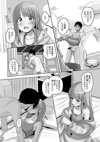 Koisuru Momoiro Otokonoko