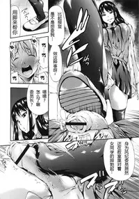 [Nakata Modem] Houkei Nama Ijiri [Chinese] [丧尸嵌字]