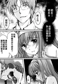 (C89) [HIGH RISK REVOLUTION (Aizawa Hiroshi, Iwasaki Hiromasa)] Shiori Dai-San-Shou Yami no Kokuin Gekan - Shinsouban (Tokimeki Memorial) [Chinese] [祈花漢化組]