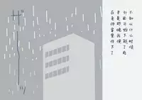 [Yoiko Books] Boku no Natsuyasumi Sakubun | 我的暑假作文 [Chinese] [夏月兔个人汉化]