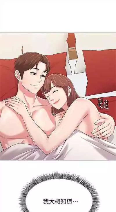 [週三] [Hodat & 高孫志] 老師 1-79 官方中文（連載中）