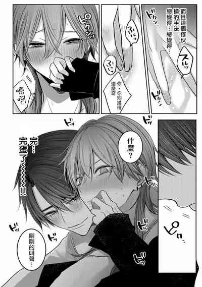 [Chifuyu] Kuroe to Mesu no Sono | 黑江和雌之园 Ch. 1-3 [Chinese] [拾荒者汉化组] [Digital]