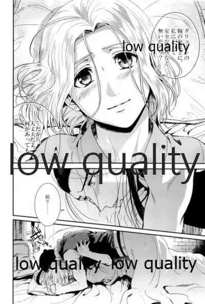 (Haruka Naru Outo V) [Kyusuisei Polymer (Kyusui)] Tsuki no You ni Hoshi no You ni Daryun x Arslan Sairokushuu (Arslan Senki)