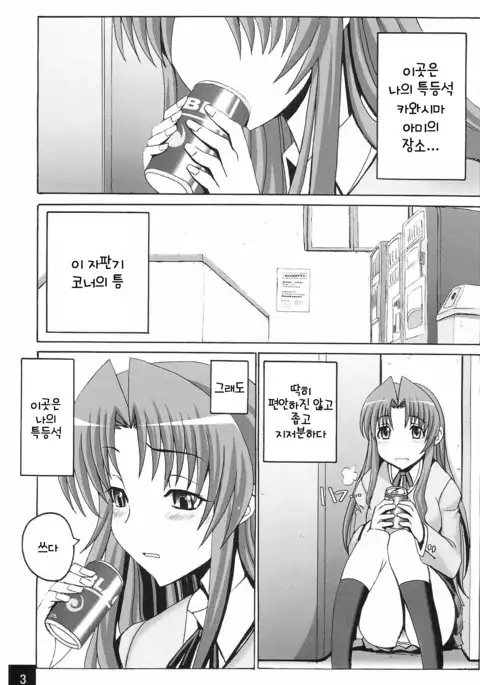 Limited Chiwadora! | 리미티드 치와도라!