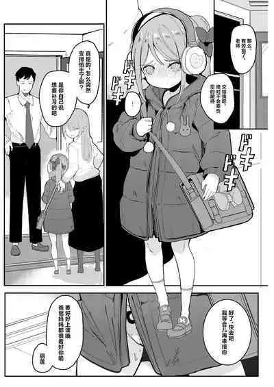 Kyou Okaa-san ni Kakushite Kateikyoushi to Ecchi Shimasu | 今天瞒着妈妈和家庭教师做了H的事❤