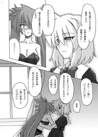 (SC41) [C.R's NEST (Akenami Yasutaka, C.R)] WOUNDED VALKYRJUR (Arcana Heart)