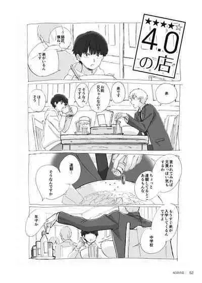 Kodoku ni tsuite shitteiru koto wo Hanasunara