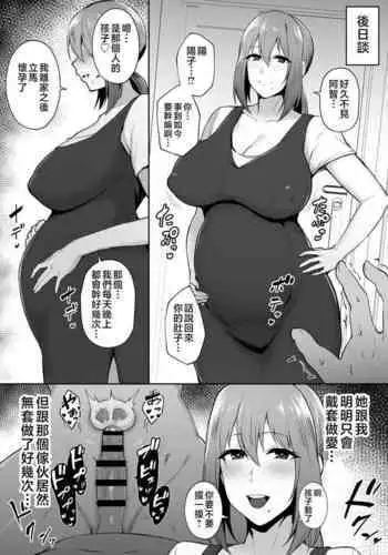 寝取られた爆乳妻シリーズ総集編(后日谈合集)