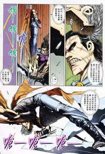 【海虎武神】 005