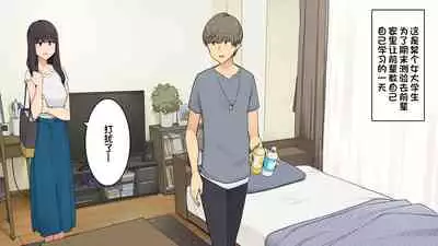 [Wakamatsu] Senpai no Ie de Shiken Benkyou Oshiete moratta node Yuugata ni Kaeru Yotei datta Joshidaisei no Ichinichi [Chinese] [一只麻利的鸽子汉化]