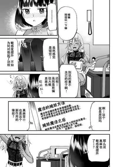 [I-Raf-you (Various)] Microne Magazine Vol. 66 Chiisana Kimi o Katte Ageru [Chinese] [真不可视汉化]