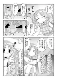 [Mayonaka no Acchigawa (Gozen)] Hirogacchau no ga Ii no 10 [Digital]