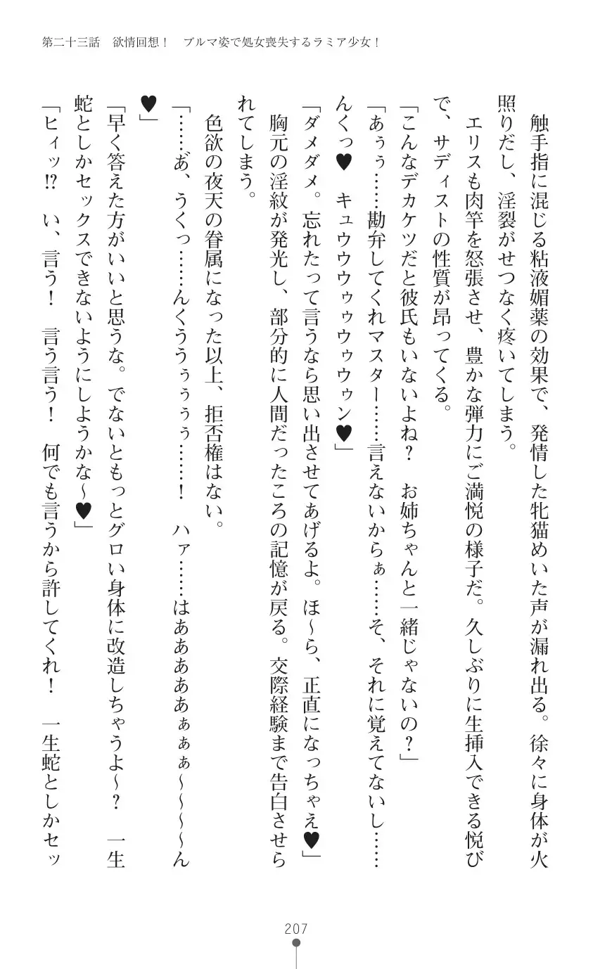 tenkoseiki Vermillion 2