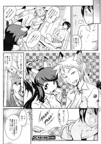 COMIC Megastore 2007-03