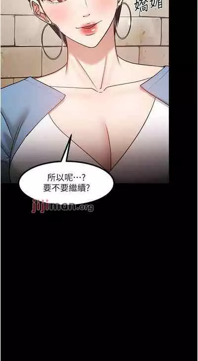 【周日连载】教授，你还等什么?（作者：madstart&耀安） 第1~42话