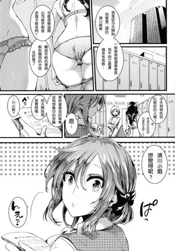 [doumou] Suki Suki Otou-san (Kaki Orosi 8P) [Chinese] [2D-Gate 雙子漢化]