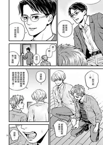 [Hoshiumerou (Hoshiume)] Discipline Spanking ~Oshiri Tataki de Tsumi o Aganau Sekai~ | Discipline Spanking~被打屁股赎罪的世界~ [Chinese] [拾荒者汉化组] [Digital]