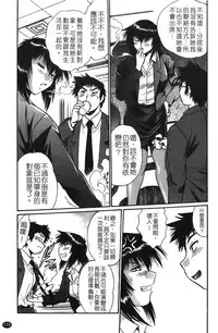 [Manabe Jouji] Kanojo de Ippai 1 | 女朋友滿室 [chinese]